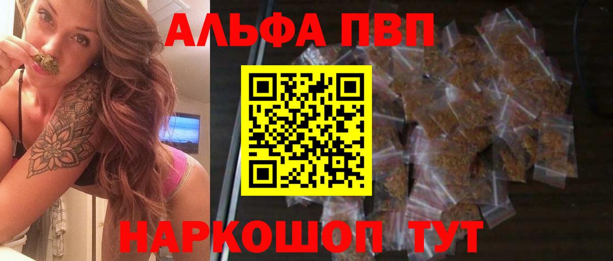 Alfa_PVP VHQ  APVP VHQ  Ливны  Вход с VPN 