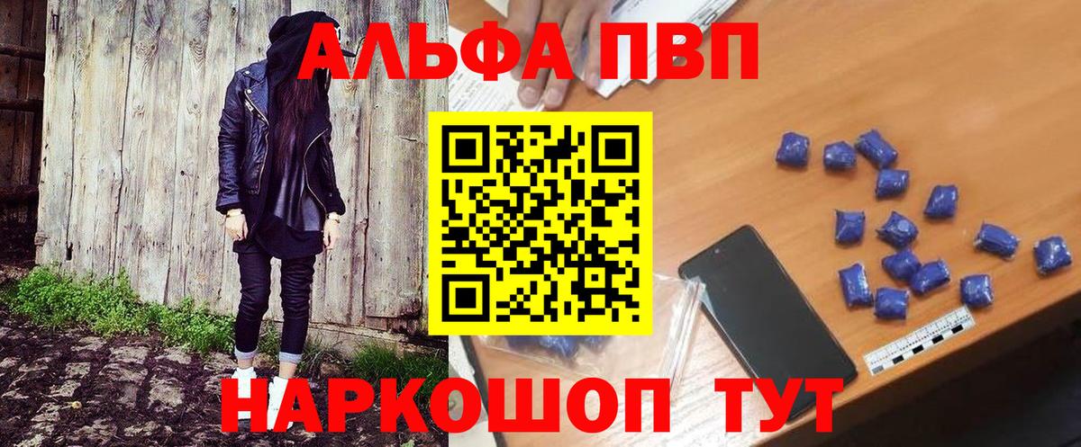 А ПВП Crystall Ливны