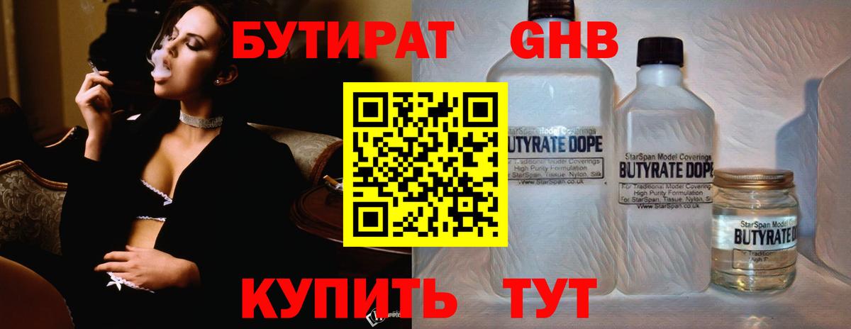 Бутират оксана Ливны