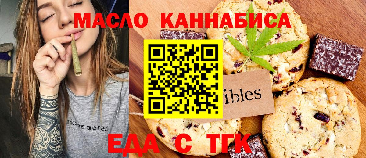 Ливны  Cannafood марихуана  Вход с VPN 