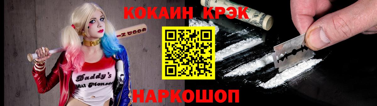 КОКАИН 99% Ливны