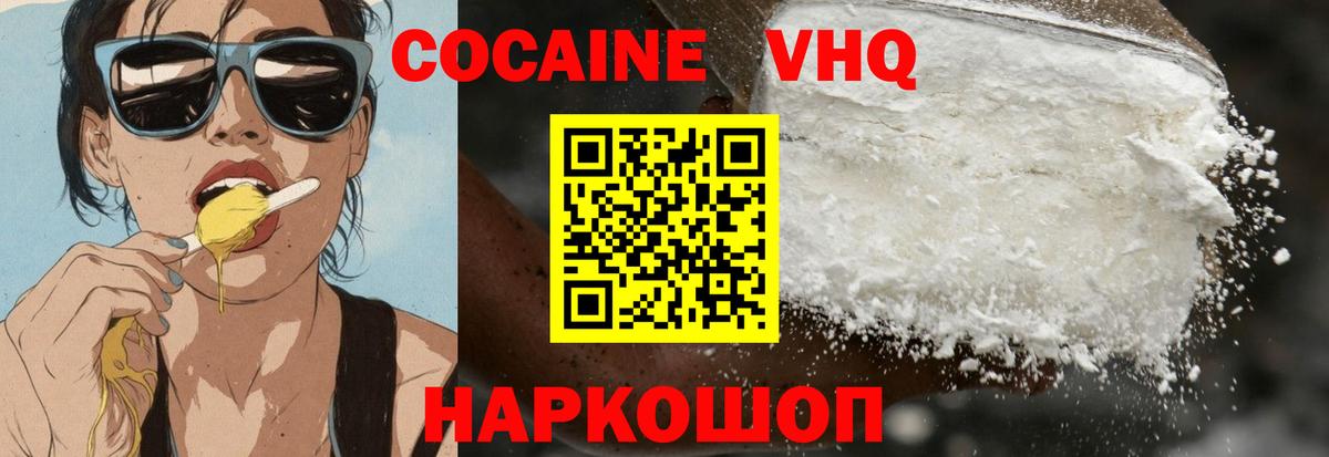 Cocaine Fish Scale  КОКАИН Боливия  Вход с VPN  КОКАИН  Ливны 