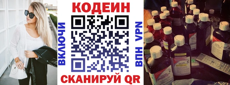 Кодеин напиток Lean (лин)  Ливны 