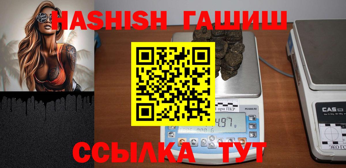 Гашиш  Вход с VPN  Ливны  ГАШИШ Ice-O-Lator 