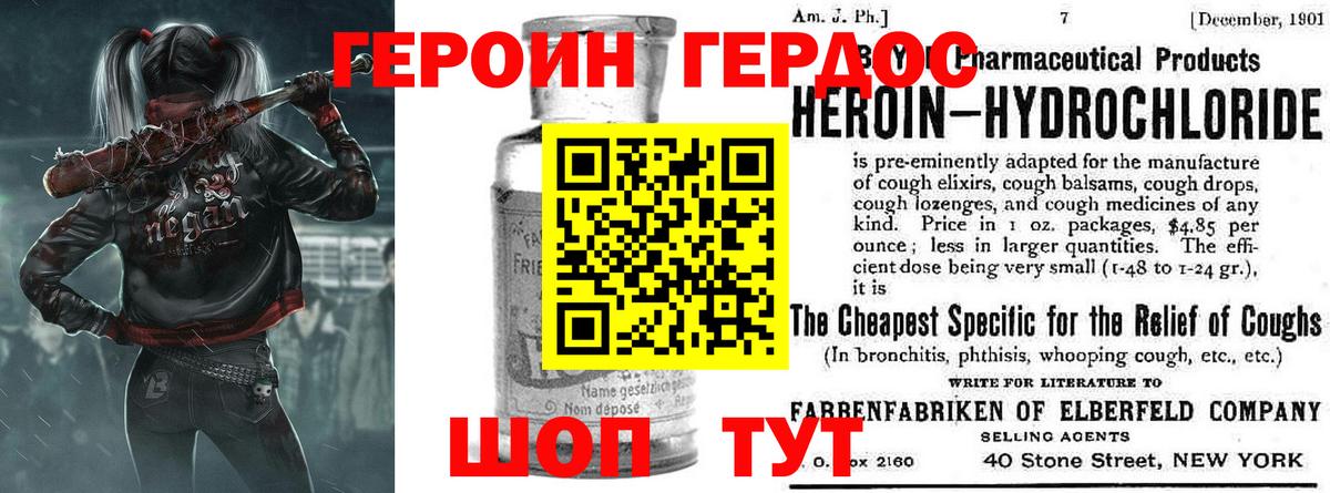 Героин  Вход с VPN  Ливны  Героин Heroin 