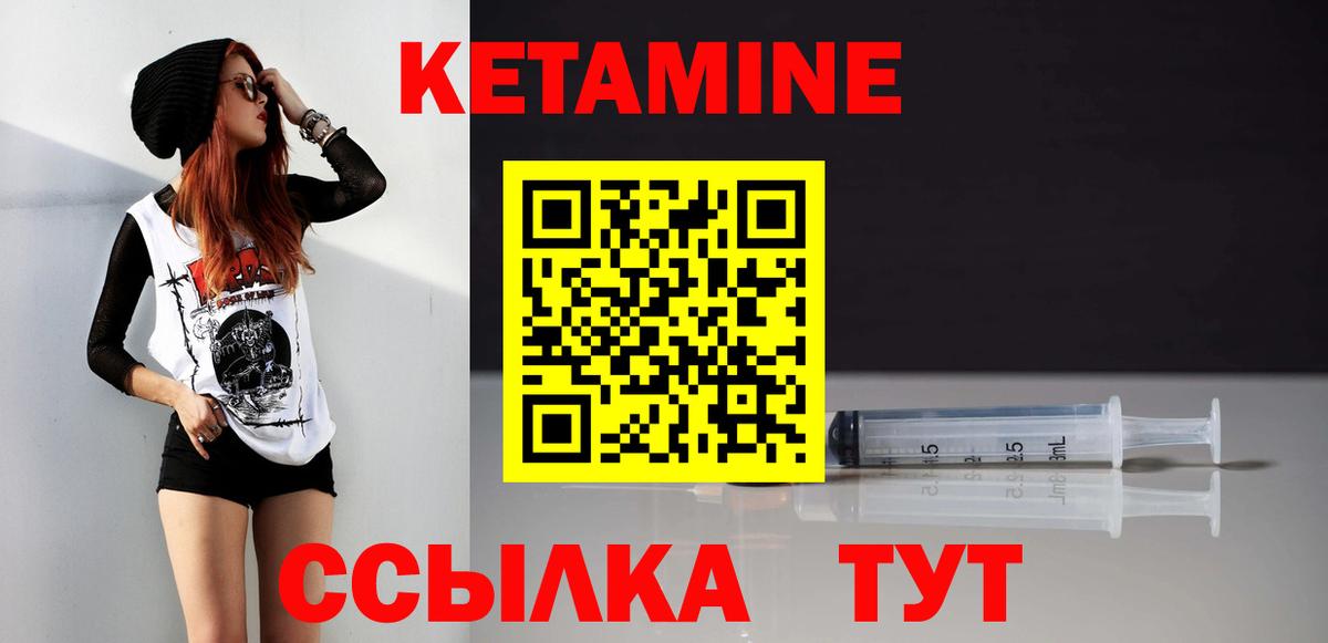 Кетамин ketamine  Вход с VPN  Кетамин ketamine  Ливны 