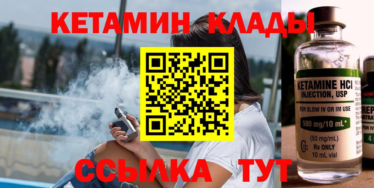 Кетамин VHQ Ливны