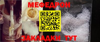 меф Кунгур