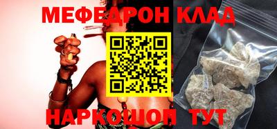 мескалин Кулебаки