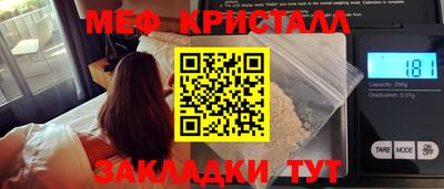 меф Кунгур