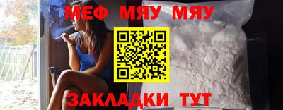 меф Кунгур