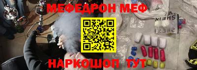 меф Кунгур