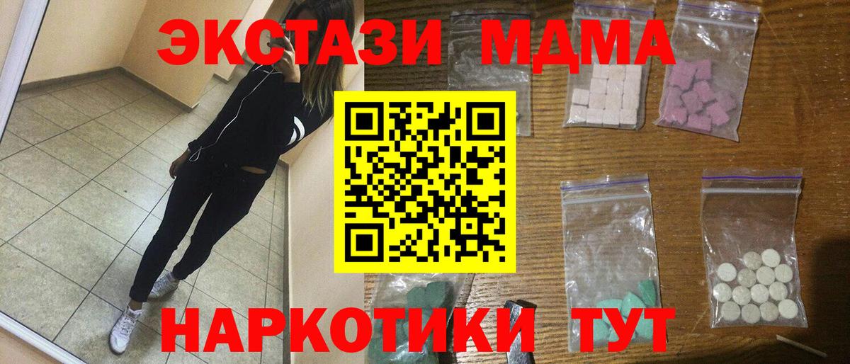 МДМА кристаллы  МДМА  Ливны  MDMA Molly  Вход с VPN 