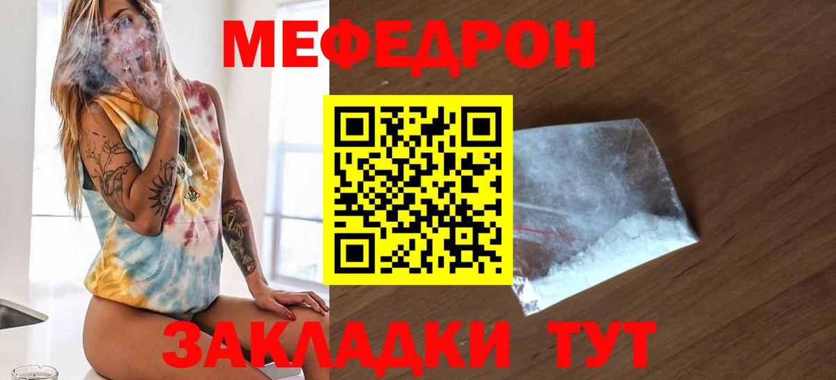 Мефедрон Ливны
