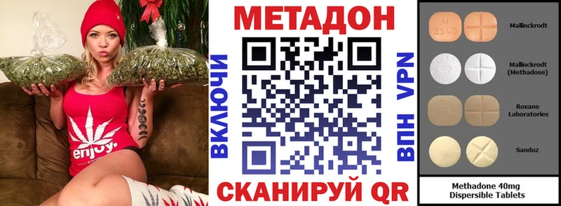 Метадон белоснежный  купить наркотик  Ливны 