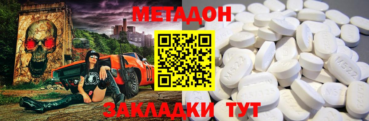Ливны  МЕТАДОН мёд  Вход с VPN  мега ТОР  Метадон мёд 