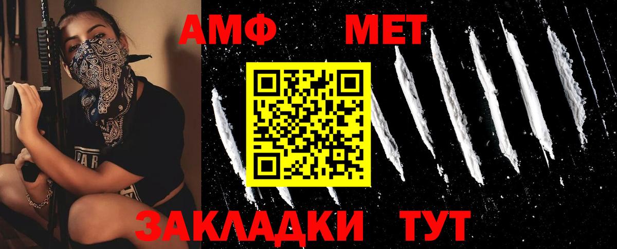 МЕТАМФЕТАМИН Декстрометамфетамин 99.9% Ливны