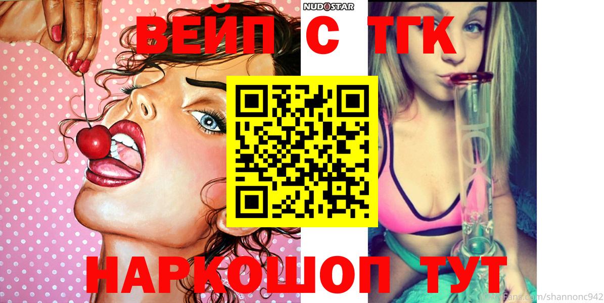 ТГК Wax Ливны
